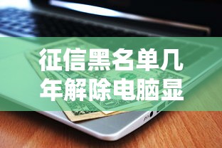 吉星高照同系列貸款口子盤點(diǎn)！這5個(gè)渠道靠譜又好申請