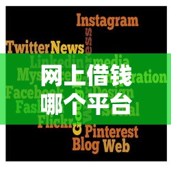 借款百分百下款的平臺(tái)有哪些？5個(gè)審核快、門檻低的靠譜渠道推薦