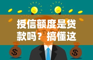2025年ok卡借錢，試試這五個不用面簽和芝麻分的貸款口子