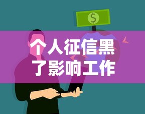 百分百不拒下款快的小額貸款？這幾個平臺審核松到賬快