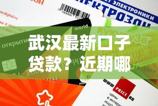 貸款3000容易通過的網貸平臺盤點：實測這三個門檻低到離譜