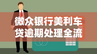 最新小額貸款口子有哪些？這5個正規平臺下款快門檻低