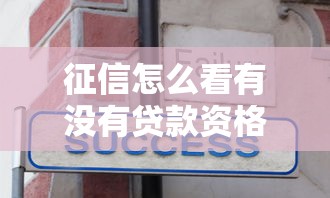 微利貸逾期怎么辦？三步教你化解債務危機，輕松上岸無壓力！