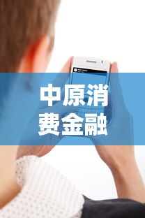 哪些口子是24小時放款？實測5個到賬快、低門檻的貸款渠道