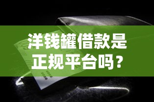 斷供征信黑了會怎么樣？這5個后果看完直拍大腿