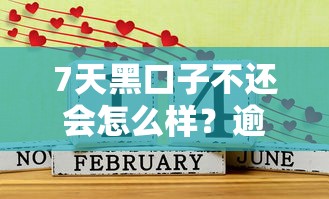 有哪些循環(huán)額度的口子？這5個平臺隨借隨還靈活周轉(zhuǎn)