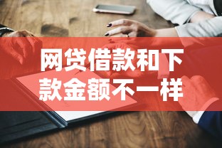 特有錢(qián)那個(gè)口子是在哪里？資深用戶(hù)實(shí)測(cè)靠譜渠道盤(pán)點(diǎn)