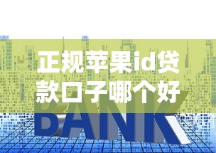 2025年征信差急貸款？整理5個(gè)快速下款無(wú)視征信的軟件
