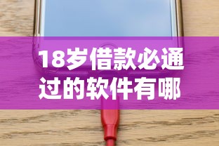 2025九月放水口子有哪些？低門檻好下款渠道實測盤點