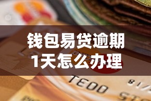 雙11放水提額口子盤點：這波羊毛薅得值