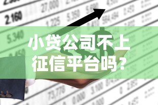 不納入征信的網貸不還錢會怎樣？這幾種后果可能比上征信更麻煩