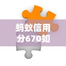 立即貸app新馬甲曝光！當心這些隱藏風險要看清