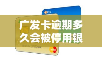 網貸逾期第三方協商是真的嗎？靠譜嗎？親身經歷告訴你真相