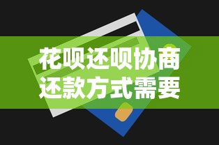 2025年征信花了也能下款的平臺有哪些？這幾個渠道審核寬松