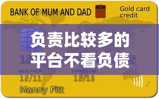 征信花能給下款的口子嗎？這5個(gè)真實(shí)渠道值得試試