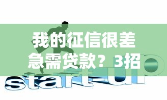2025年暢行花，羅列五個不看征信無視黑白百分百下款軟件