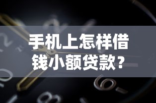 花唄逾期律師函騙局套路曝光！親身經歷告訴你如何避開這些坑
