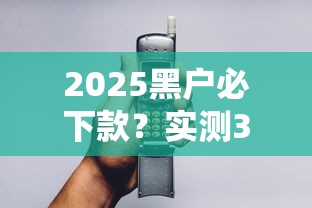 好下款不上征信網貸口子真實測評：這些平臺申請快、門檻低