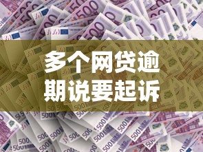 2025年口子被秒拒，分享5個怎么樣投訴網貸平臺
