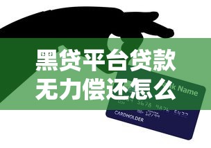 好通過的網貸口子有哪些？實測5個門檻低、下款快的平臺分享