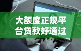 高炮口子大放水！2023最新低門檻貸款渠道實測分析