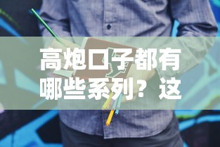 京東借錢哪個口子好下？3個真實測評渠道+避坑指南