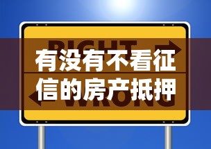 征信花了友信能借款嗎？真實情況+替代方案解析