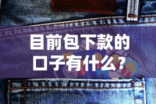信用卡逾期停息掛賬：協商技巧與還款方案全解析