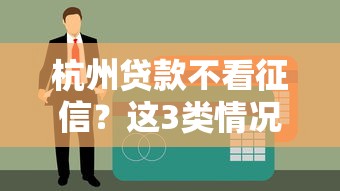 國慶哪些口子好下款？老哥實測5個靠譜平臺推薦