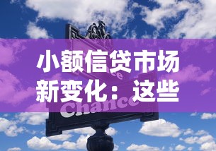 30天口子有哪些？5個審核快、額度靈活的平臺真實測評
