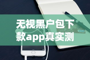急需小額貸款？低門檻快速到賬的5種靠譜方案