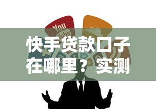 征信有呆賬可以下款的口子？3個(gè)真實(shí)經(jīng)驗(yàn)分享