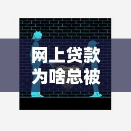 2025年江漢借錢公司？整理5個(gè)無視風(fēng)控8000必下口子