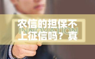 征信黑了也能順利入職上班？這3招幫你避開雷區