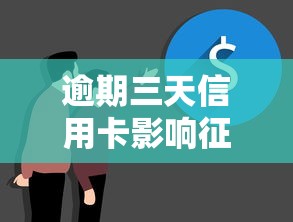 信用裝修貸下款速度如何？實測3類渠道當天到賬攻略