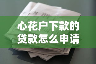 度小滿貸款屬于網貸嗎？一文講透平臺屬性與選擇技巧