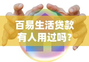 有哪些放款快的口子？急需周轉必看這5個靠譜渠道
