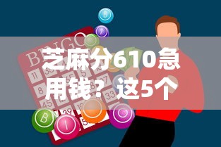 2025年借錢吧下載，看看這五個借錢的平臺100%能借到利息低