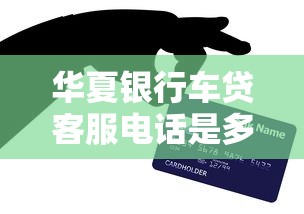 征信花借錢口子能下款嗎是真的嗎？實測結果讓人意外