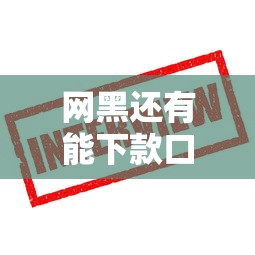 征信很花了能補(bǔ)救嗎？過來人教你3步修復(fù)信用