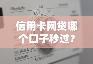 有哪些分期的口子？5個(gè)門(mén)檻低的正規(guī)平臺(tái)測(cè)評(píng)