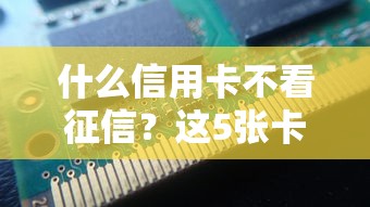 2025年借錢平臺哪個好借：推薦五個黑戶平臺能借款