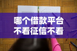 300到500小額預支不看征信｜應急周轉的靈活選擇