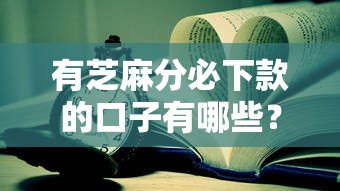 車主貸不看征信秒放款？不用押車也能當天到賬