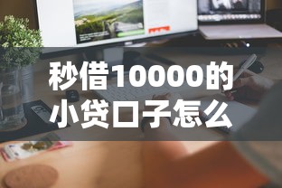 不用掃臉的貸款口子有哪些？這5個平臺最快當(dāng)天到賬