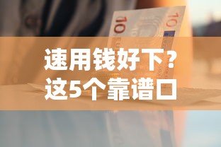 2025口子無視所有秒下的貸款？親測后發現這些隱藏細節
