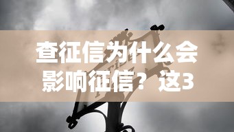 征信黑必下款的口子實測！這5個渠道審核寬松額度高