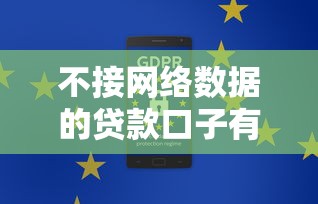 2025年海口本地借錢，試試這五個快速下款不看資質的貸款平臺平臺