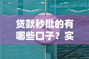 征信花了怎么辦裝修貸？3個補救思路+5家靠譜渠道盤點
