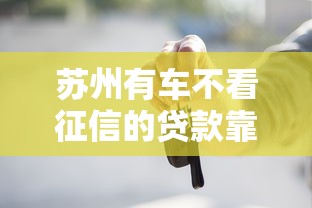 借款被凍結需要還款嗎怎么辦？這3招教你應對